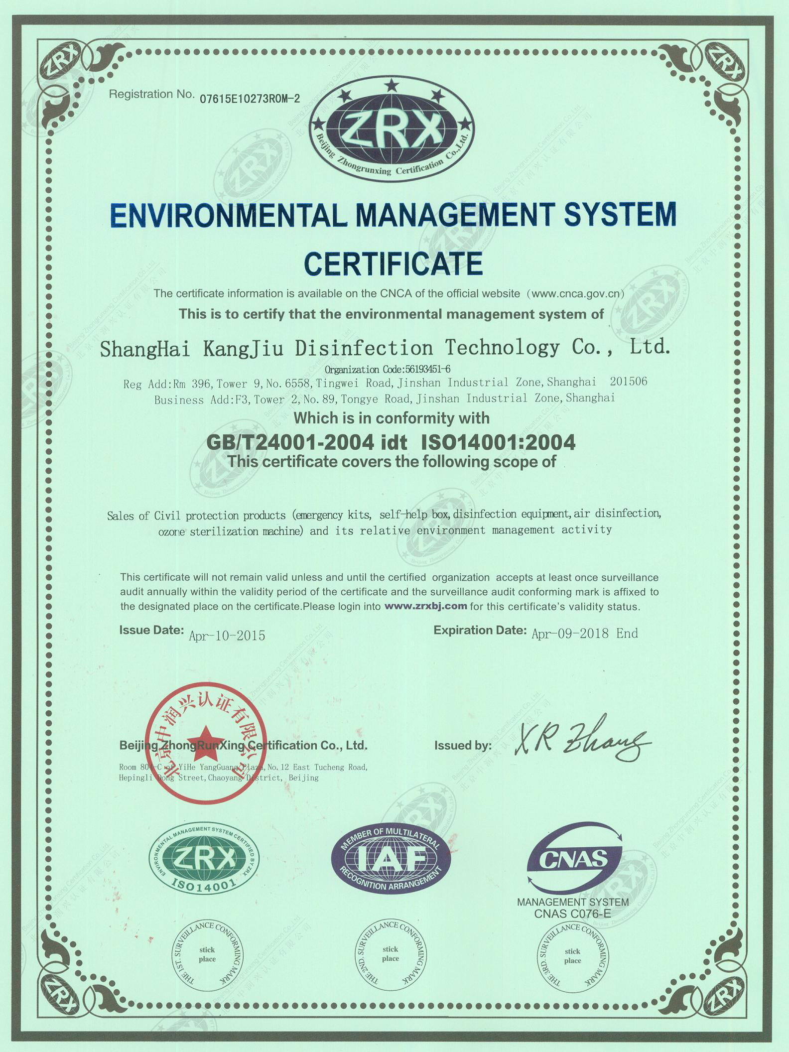 “乐东环境认证英文康久